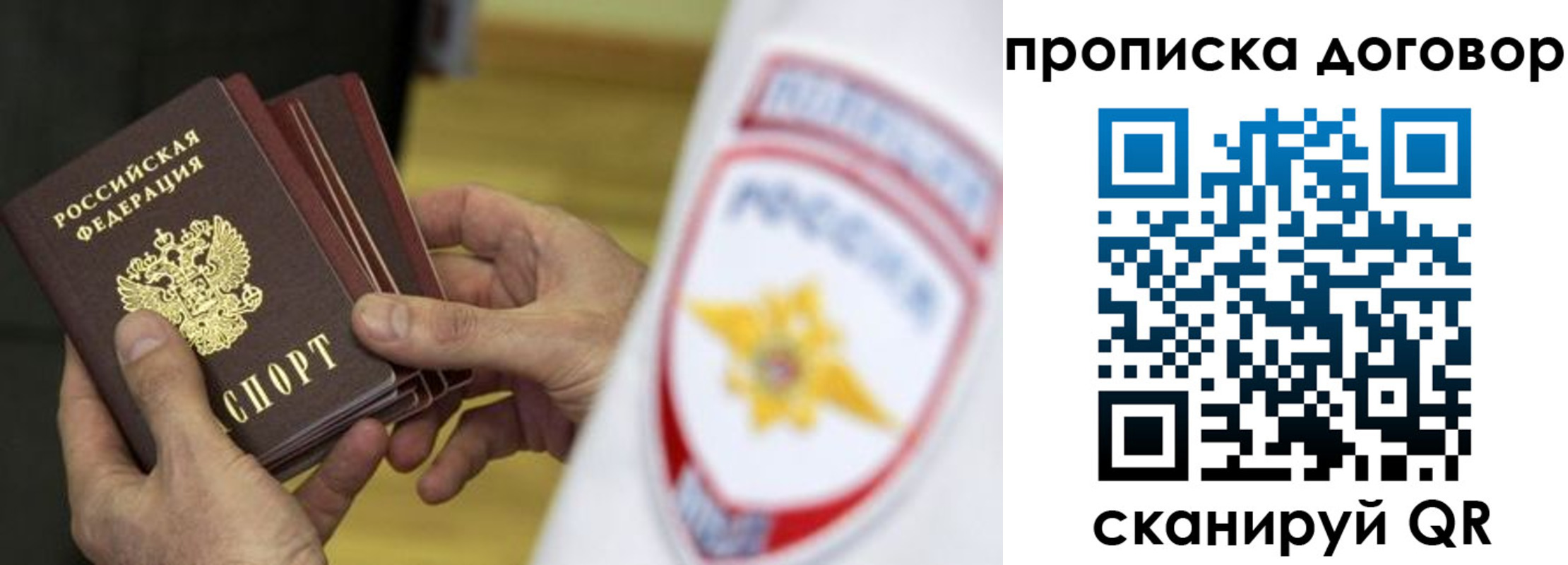 прописка иностранных граждан в Салавате