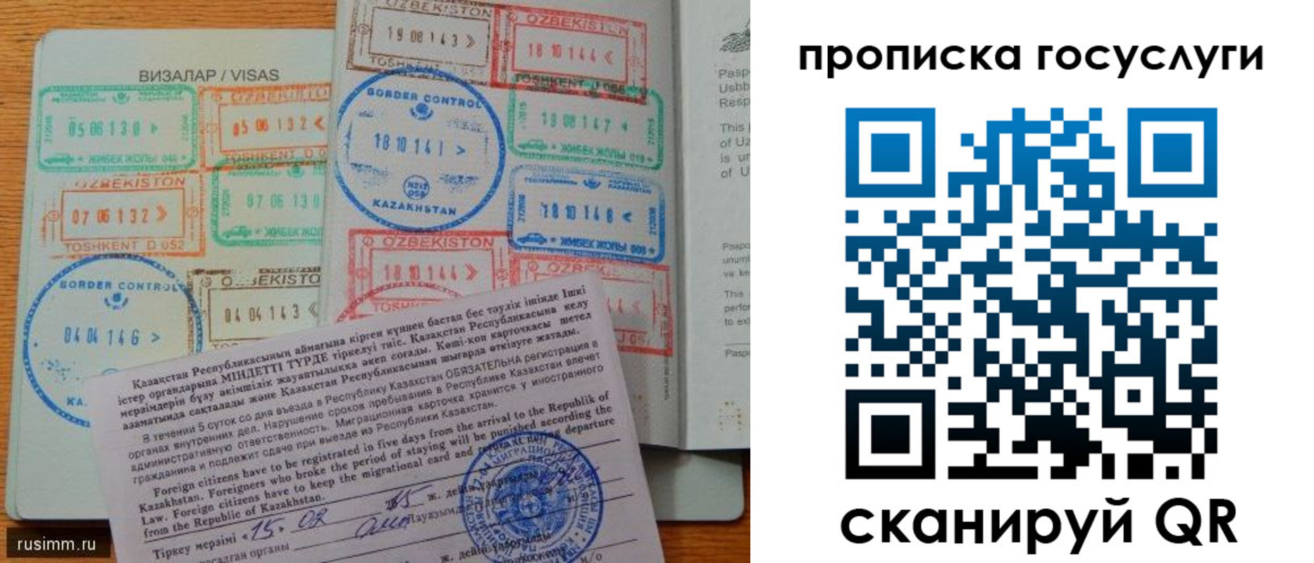 прописка для кредита в Салавате
