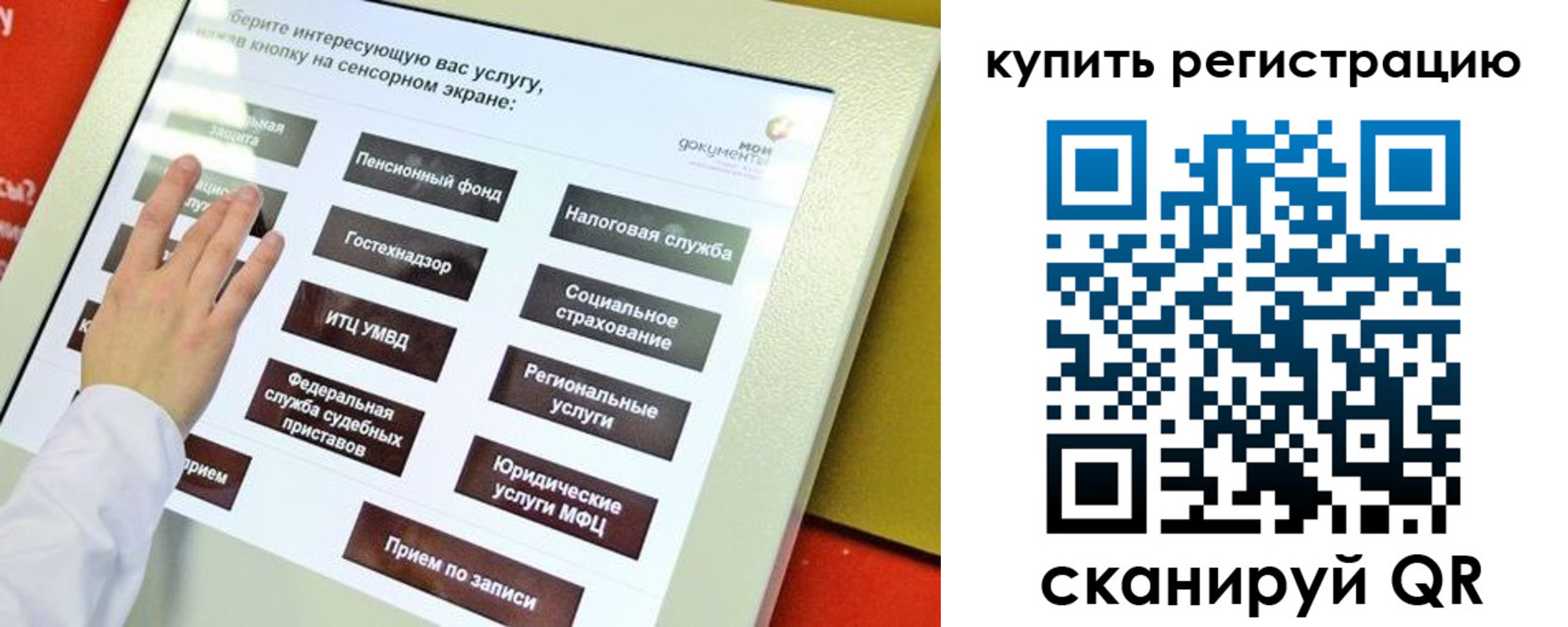 временная регистрация 2025 в Салавате