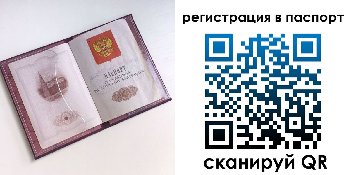 найти адрес прописки в Салавате