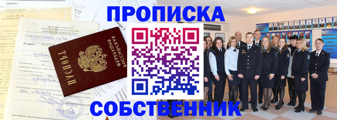 временная регистрация надежно в Салавате